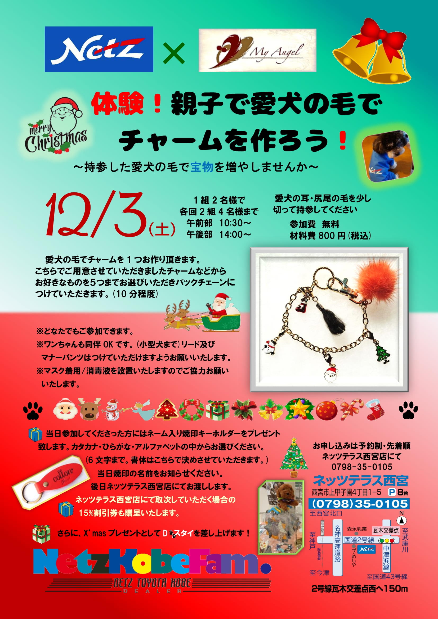 イベント詳細 ネッツ神戸fam ネッツトヨタ神戸