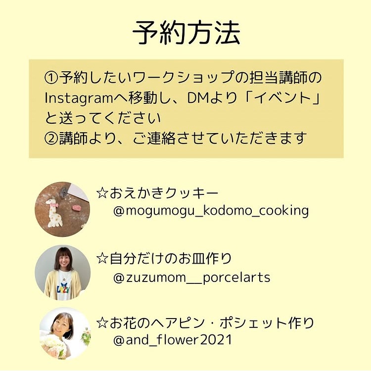 こども向け手づくりイベント！ひとりでできるもん♪