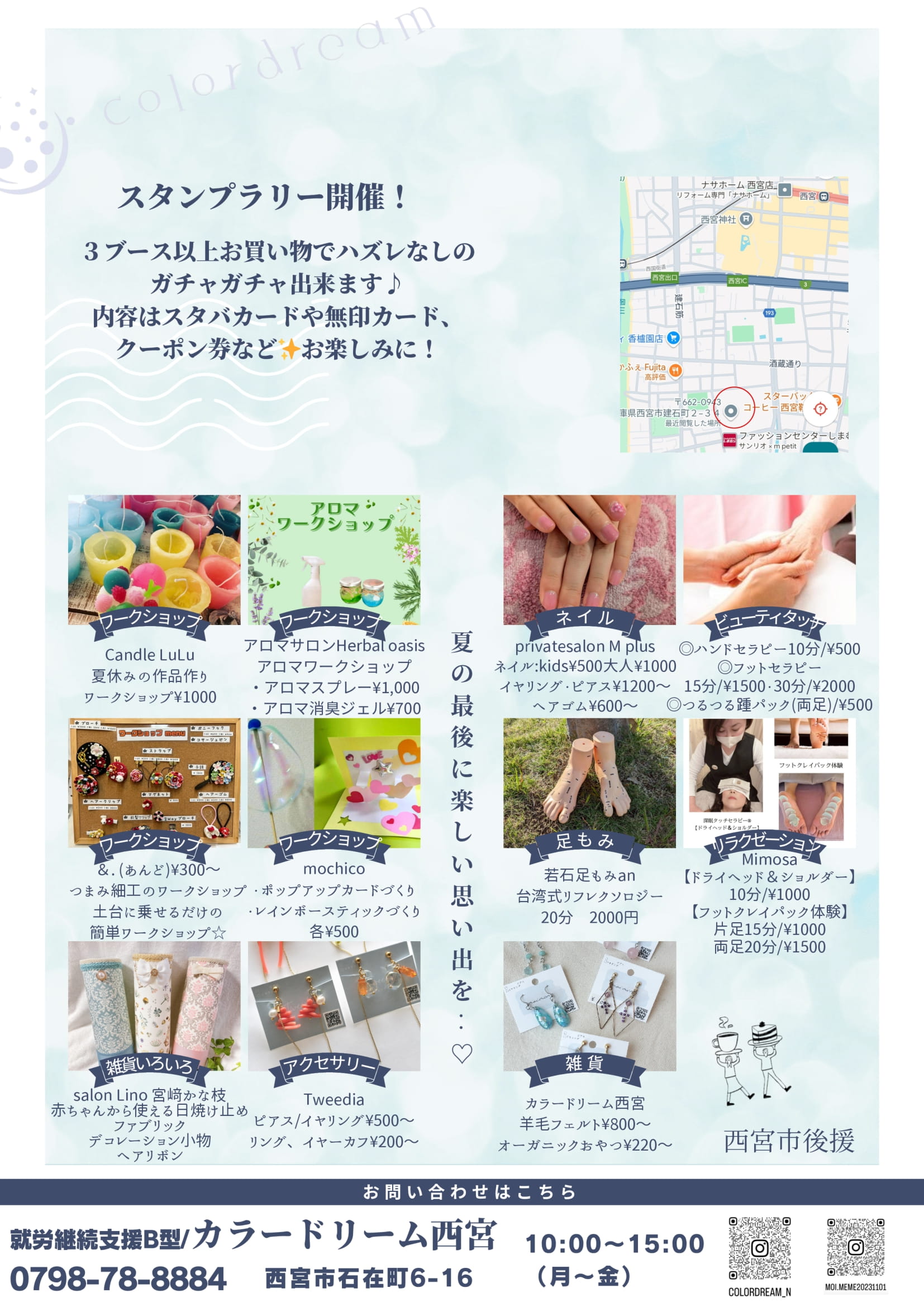 カラドリマルシェ拡大版！