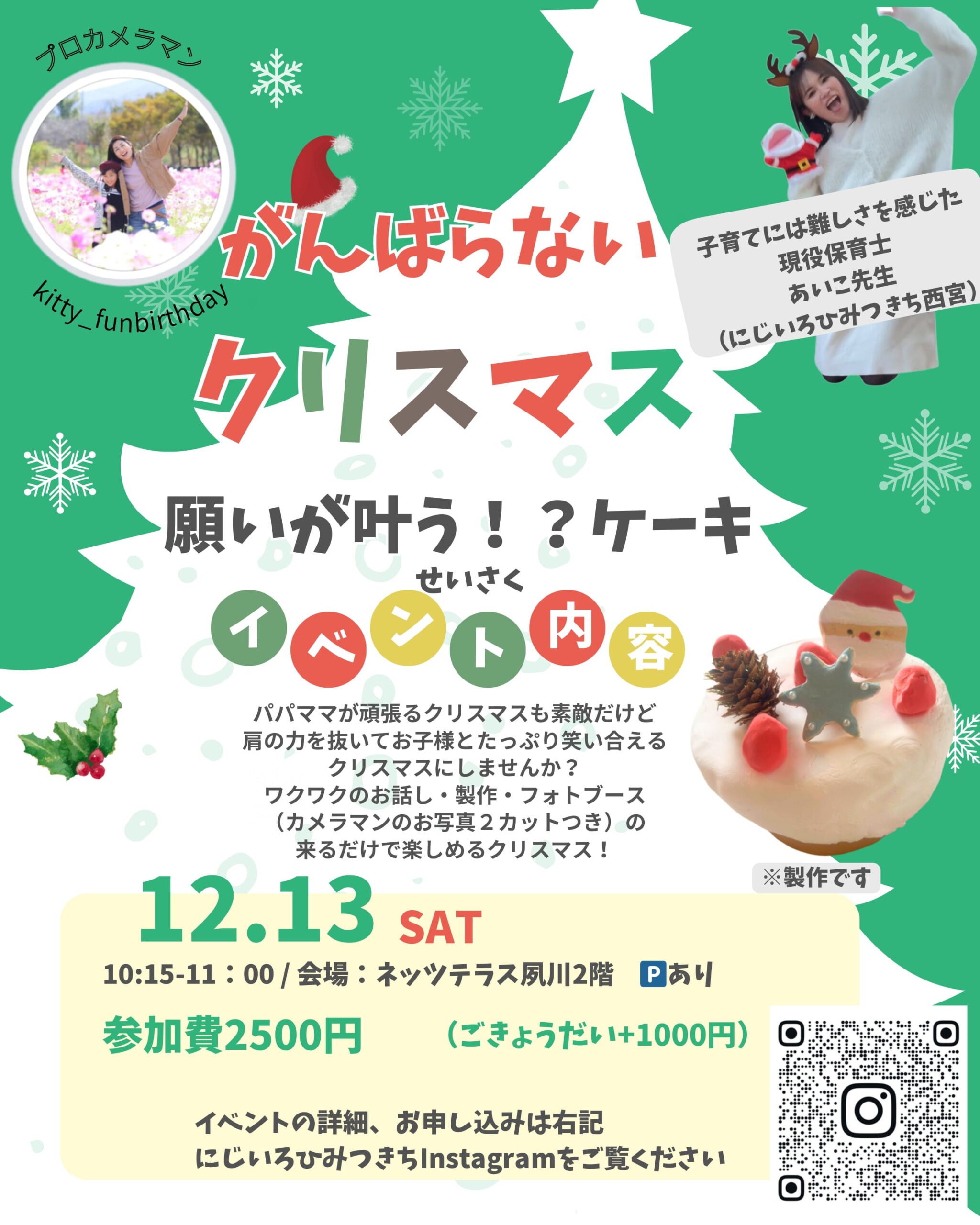 にじいろひみつきち