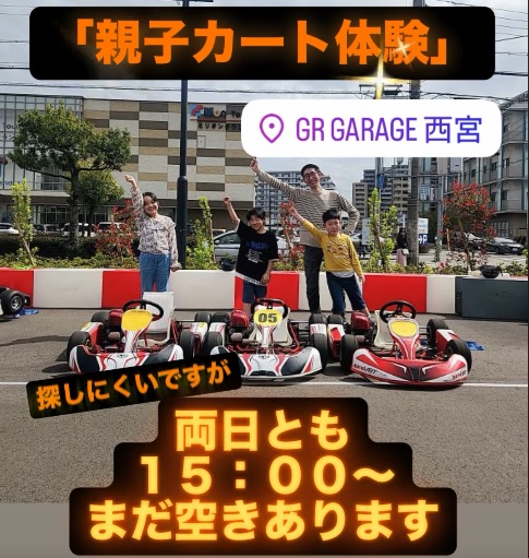 『ワクワクオータムフェスタ』