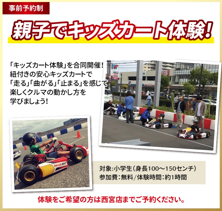 ワクワクスプリングフェスタ！