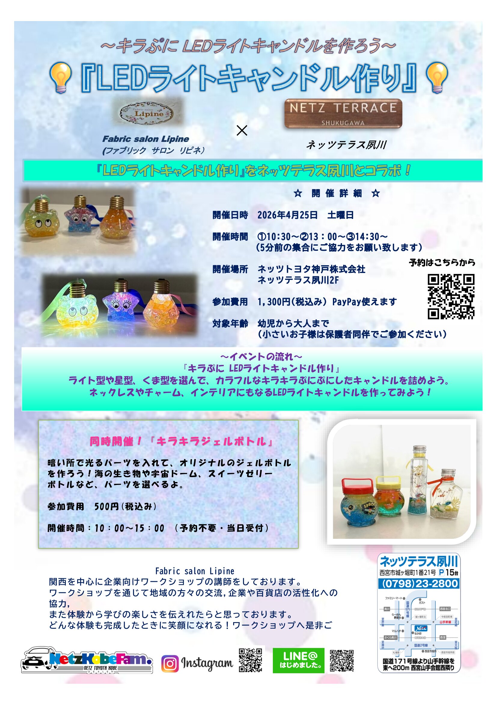 LEDライトキャンドル作り